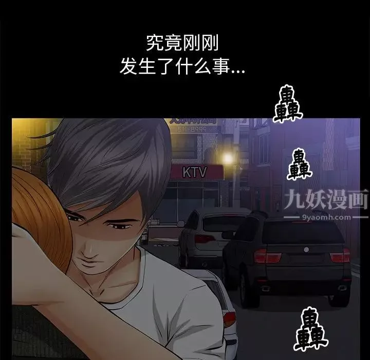 羈絆最終話