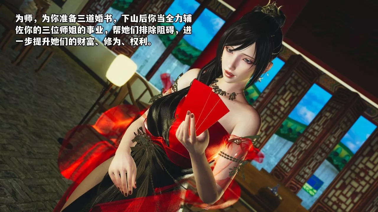 [3D]我成瞭大反派_第二季第01話