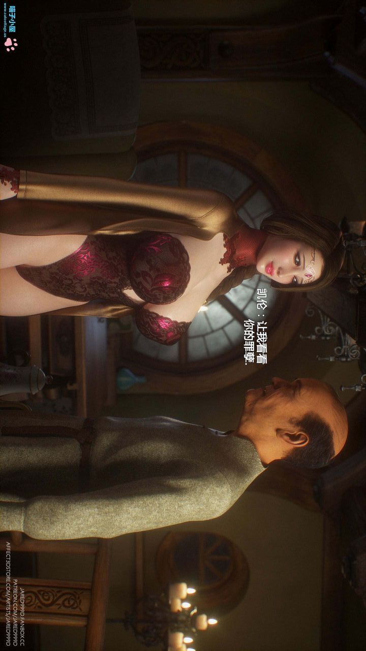 [3D][Jared999D]堕落女士[FallenLady]第11话