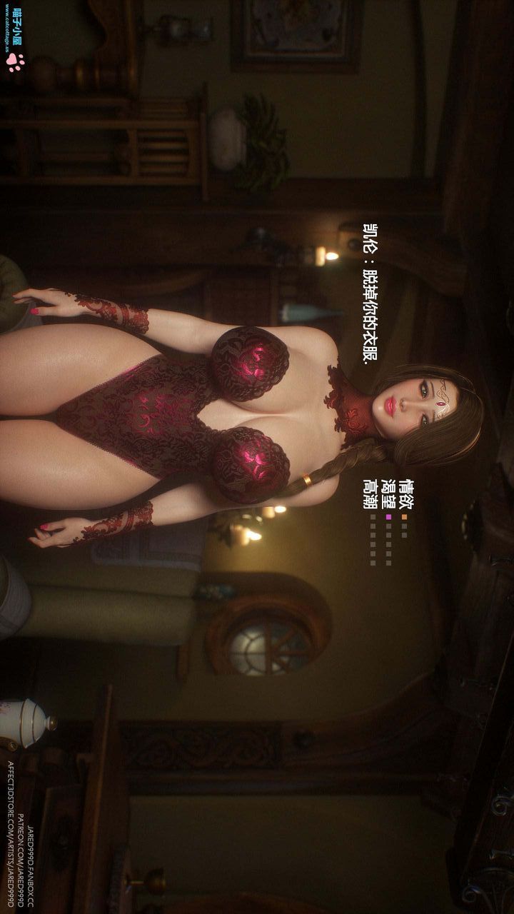 [3D][Jared999D]堕落女士[FallenLady]第11话