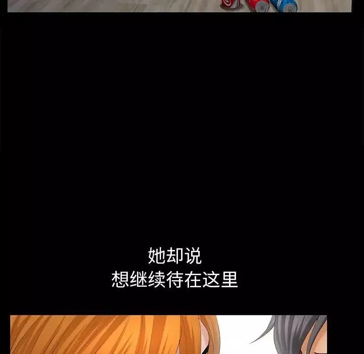 羁绊-最终话 - 图片 71