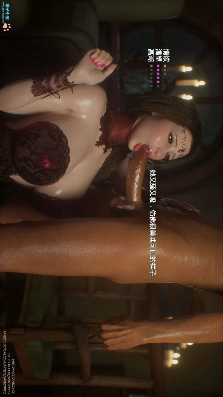 [3D][Jared999D]堕落女士[FallenLady]-第11话 - 图片 23