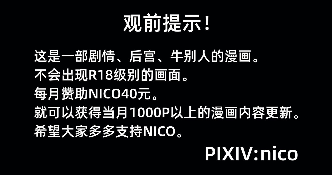 [3D]我成瞭大反派_第二季第02話