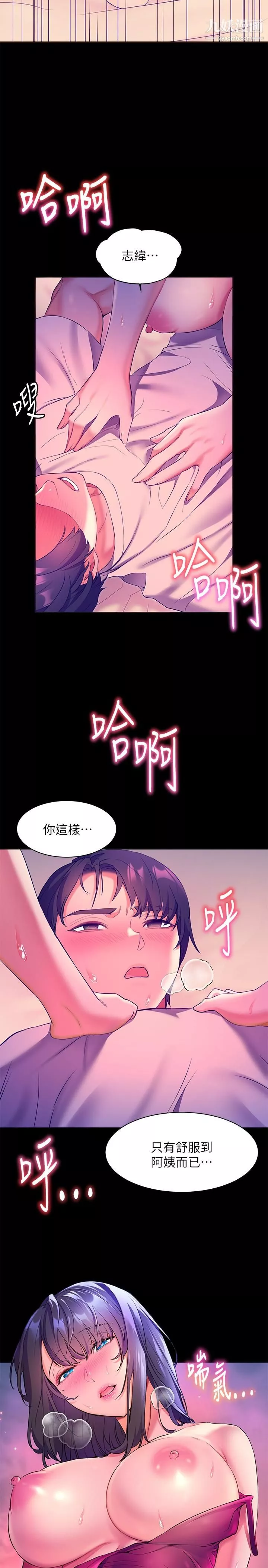 幸福小島第5話-抑制不住的慾望