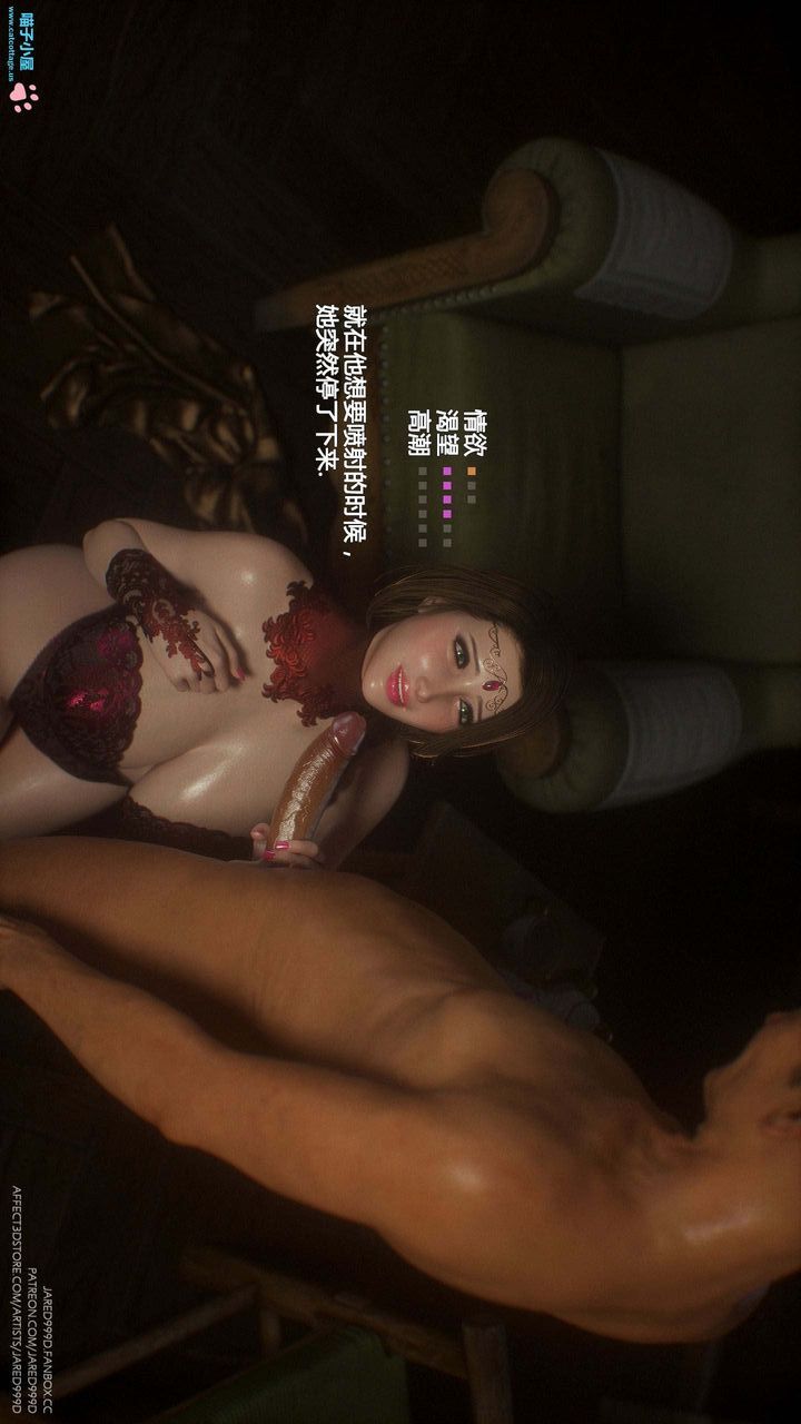 [3D][Jared999D]堕落女士[FallenLady]第11话