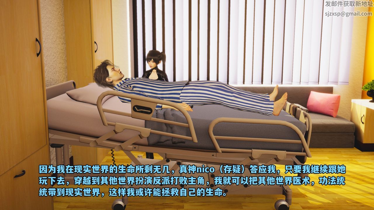 [3D]我成瞭大反派_第二季第02话