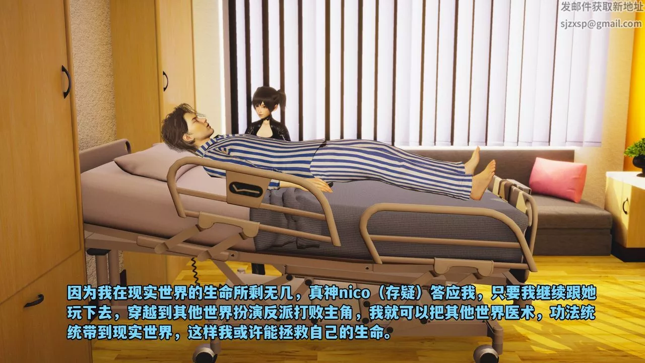 [3D]我成瞭大反派_第二季第02話