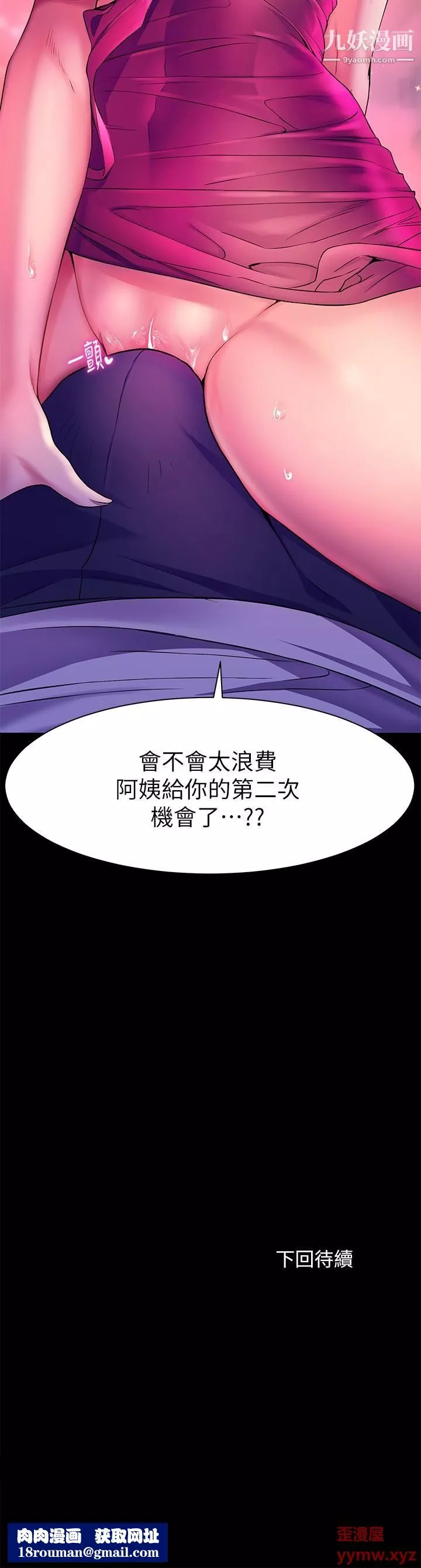 幸福小岛-第5话-抑制不住的慾望 - 图片 34