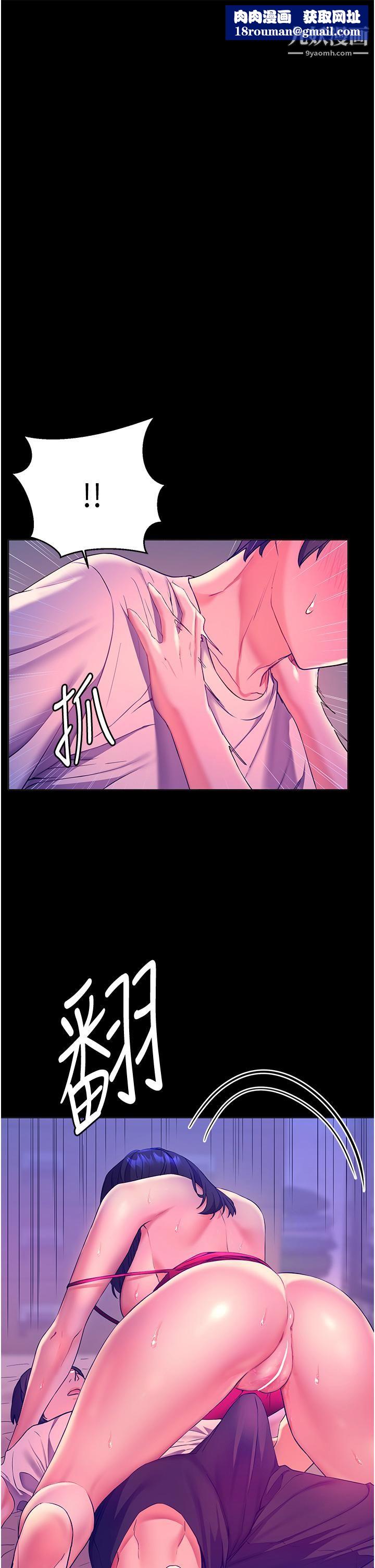 幸福小島第6話-一發接一發