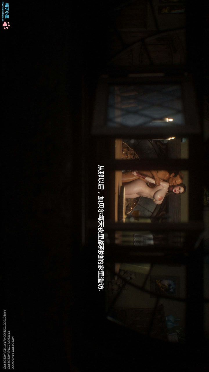 [3D][Jared999D]堕落女士[FallenLady]第11话