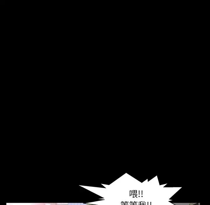 羁绊-最终话 - 图片 111
