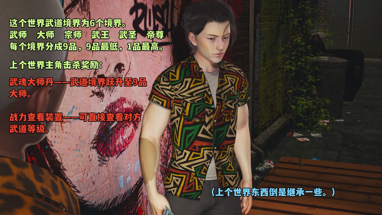 [3D]我成瞭大反派_第二季第02話