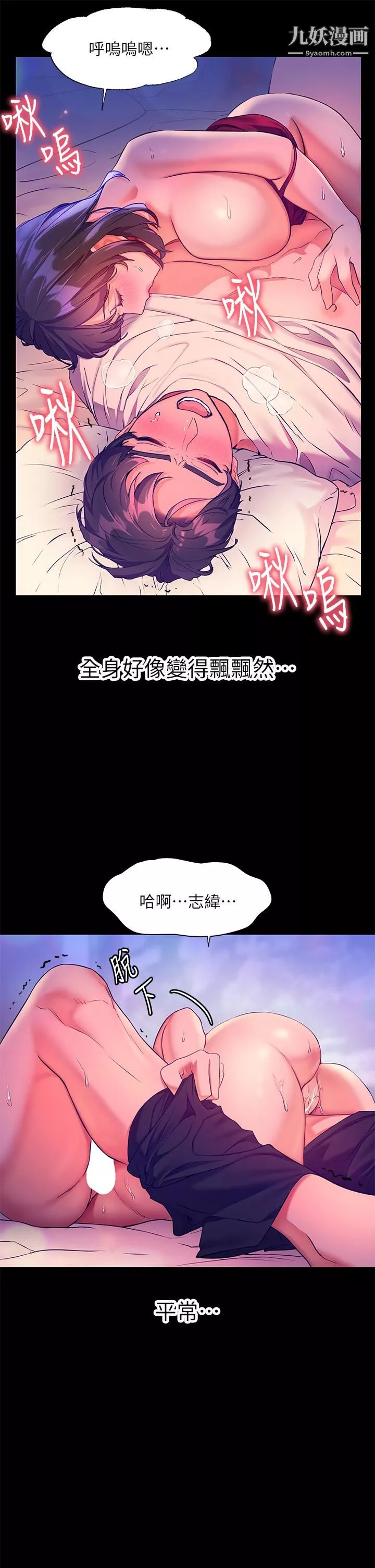 幸福小島第6話-一發接一發