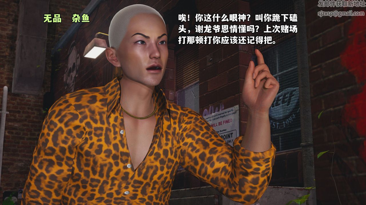 [3D]我成瞭大反派_第二季第02話