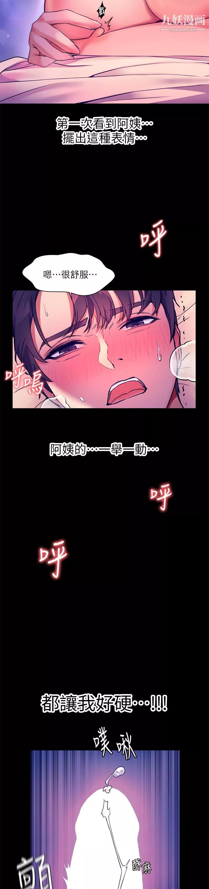 幸福小島第6話-一發接一發