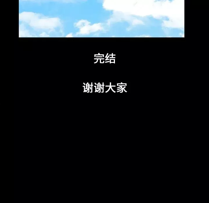 羁绊-最终话 - 图片 117