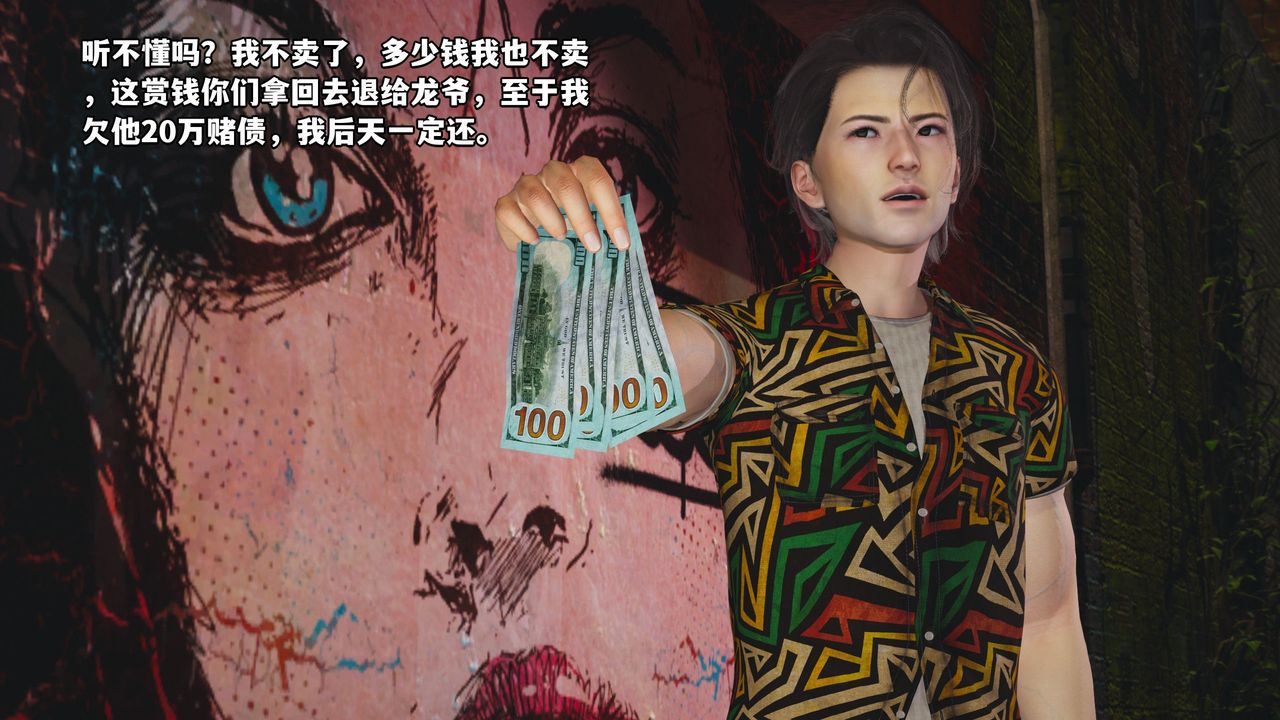 [3D]我成瞭大反派_第二季第02话