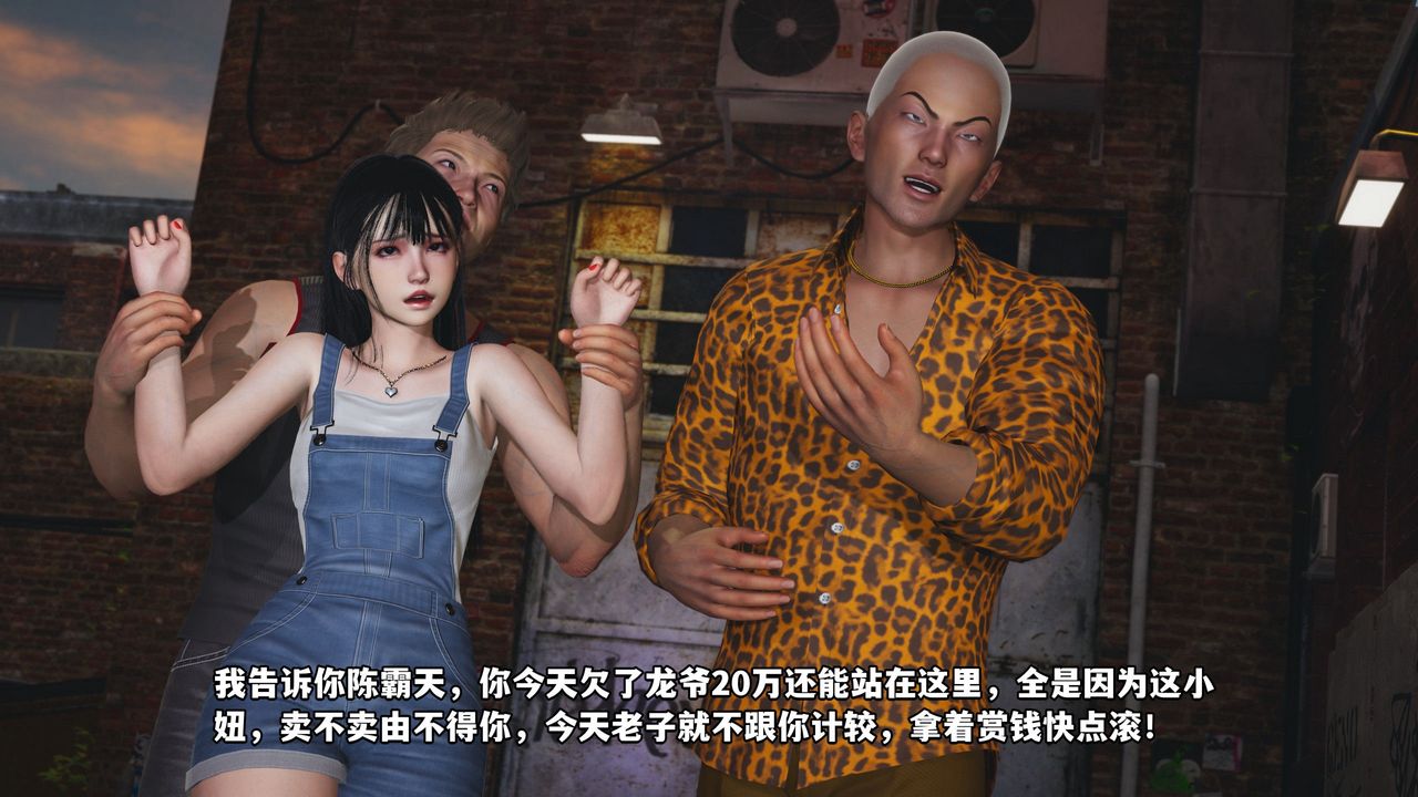 [3D]我成瞭大反派_第二季第02話