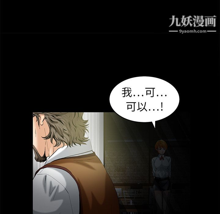 Masochist-潜藏的慾望第1话