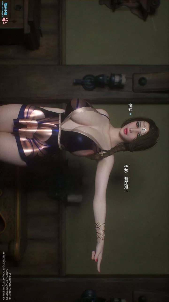 [3D][Jared999D]墮落女士[FallenLady]第11話