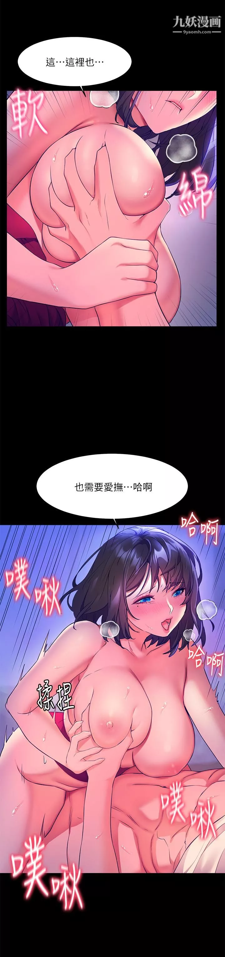 幸福小島第6話-一發接一發