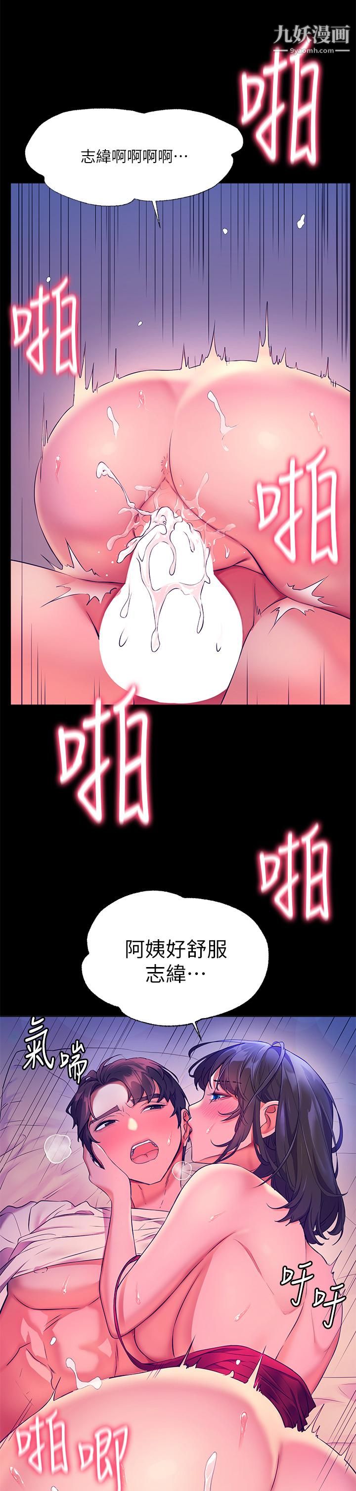 幸福小島第6話-一發接一發