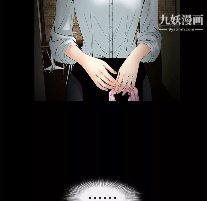 Masochist-潛藏的慾望第1話