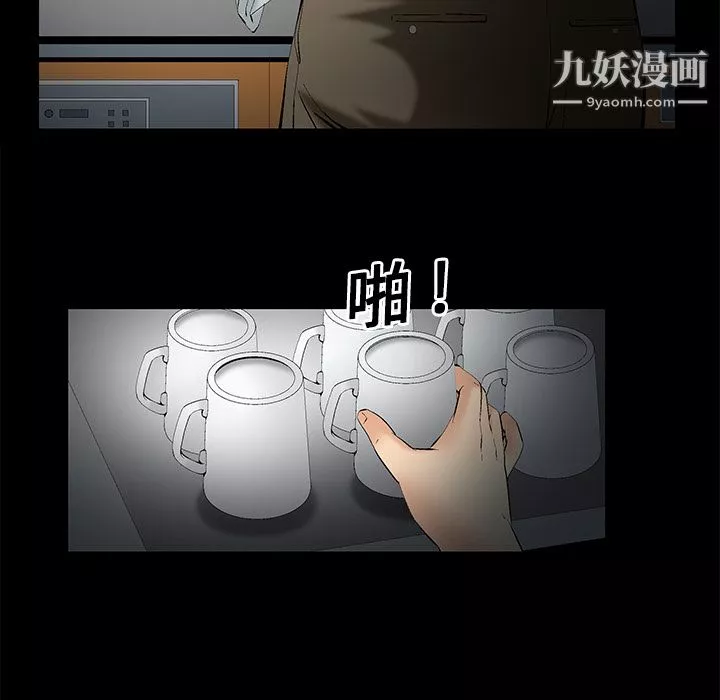 Masochist-潜藏的慾望-第1话 - 图片 29