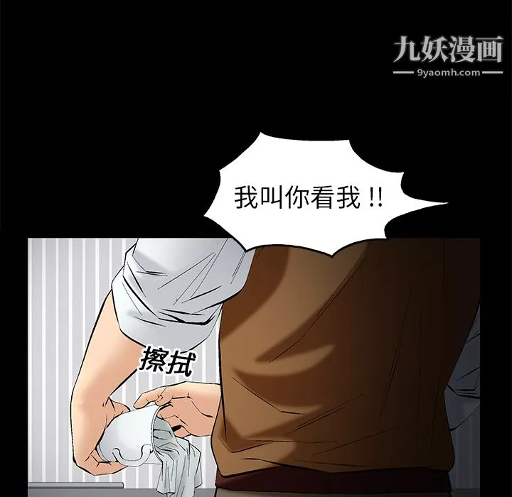 Masochist-潜藏的慾望-第1话 - 图片 28