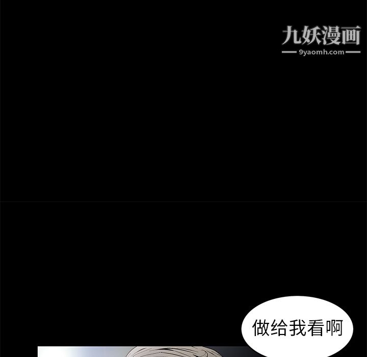 Masochist-潛藏的慾望第1話