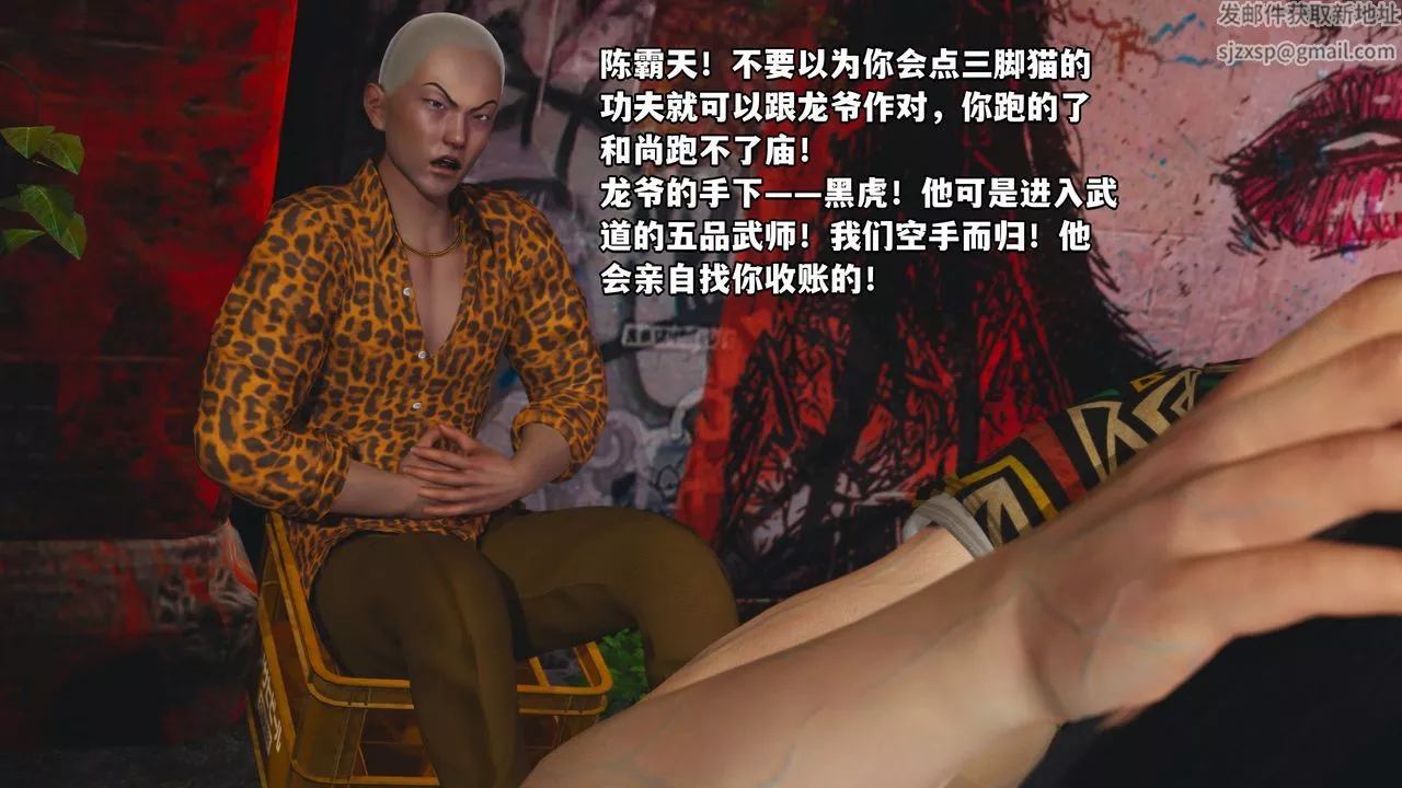 [3D]我成瞭大反派_第二季-第02话 - 图片 56