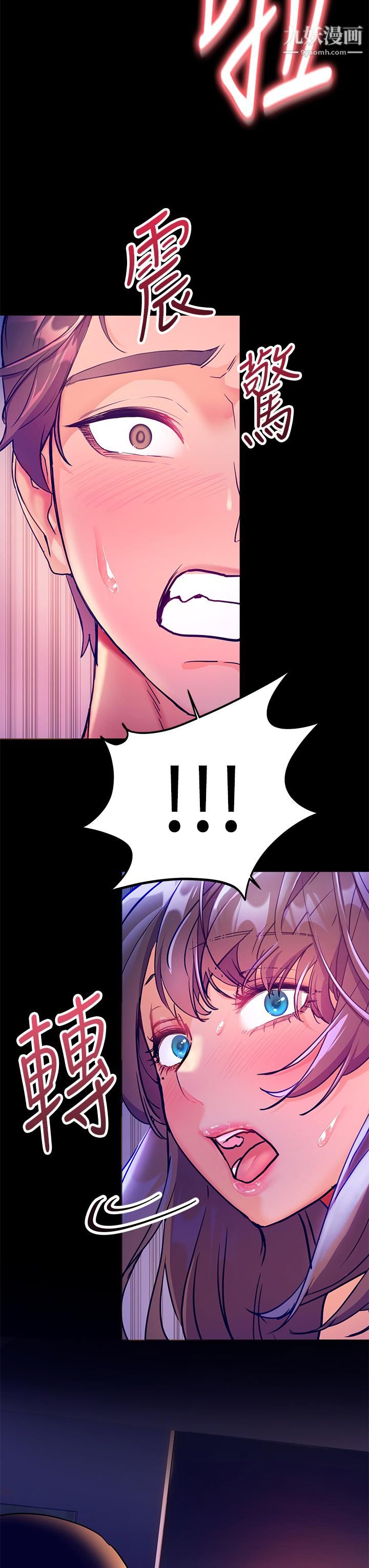 幸福小島第6話-一發接一發