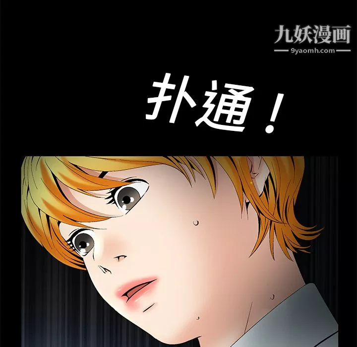Masochist-潛藏的慾望第1話