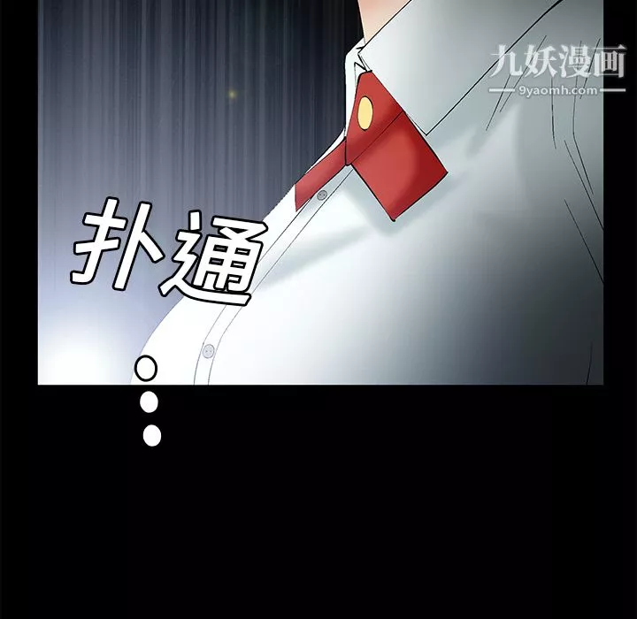 Masochist-潜藏的慾望-第1话 - 图片 40