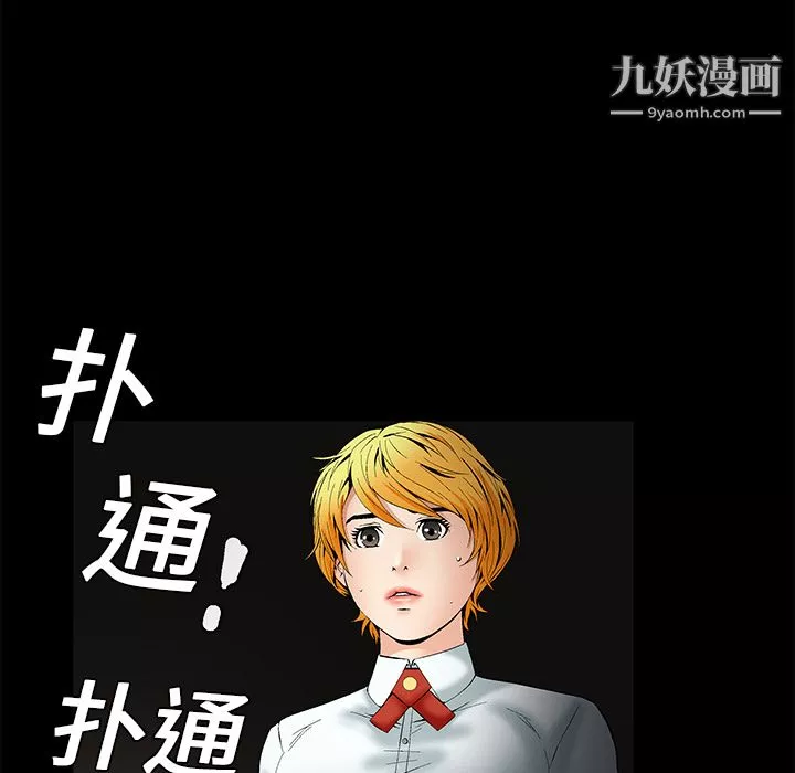Masochist-潜藏的慾望-第1话 - 图片 41