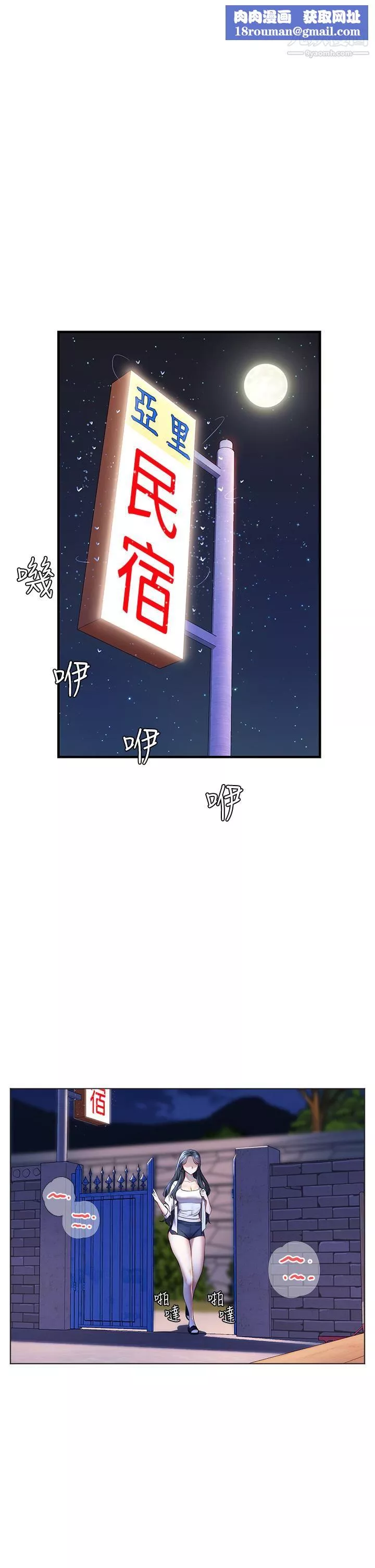 幸福小岛-第7话-你愿意交给阿姨吗 - 图片 1