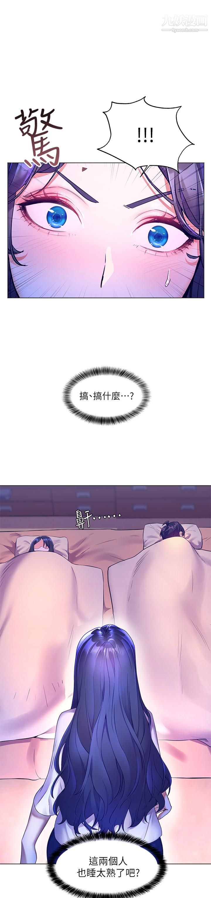 幸福小島第7話-你願意交給阿姨嗎