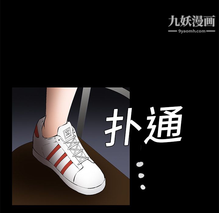 Masochist-潜藏的慾望第1话