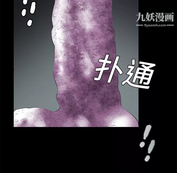 Masochist-潜藏的慾望-第1话 - 图片 44