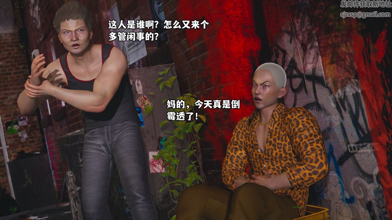 [3D]我成瞭大反派_第二季第02话