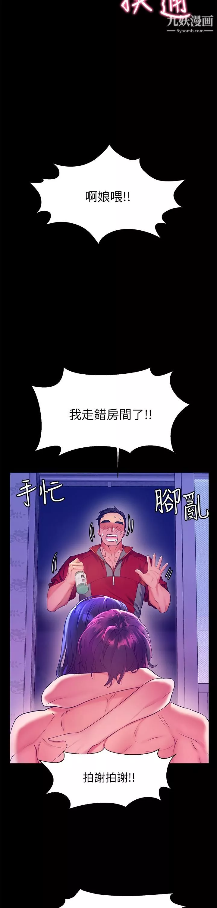幸福小岛-第7话-你愿意交给阿姨吗 - 图片 7