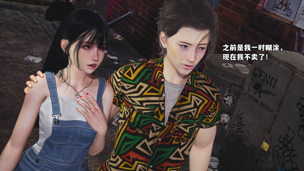 [3D]我成瞭大反派_第二季第02話