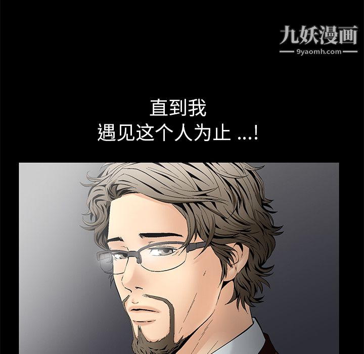 Masochist-潜藏的慾望第1话