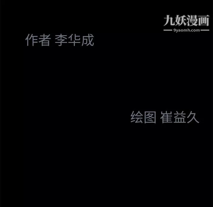 Masochist-潜藏的慾望-第1话 - 图片 61
