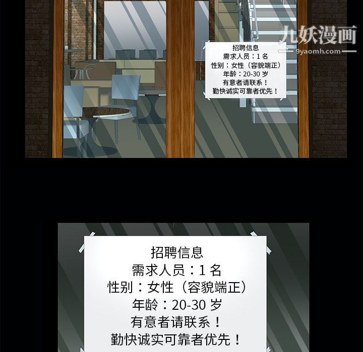 Masochist-潜藏的慾望第1话