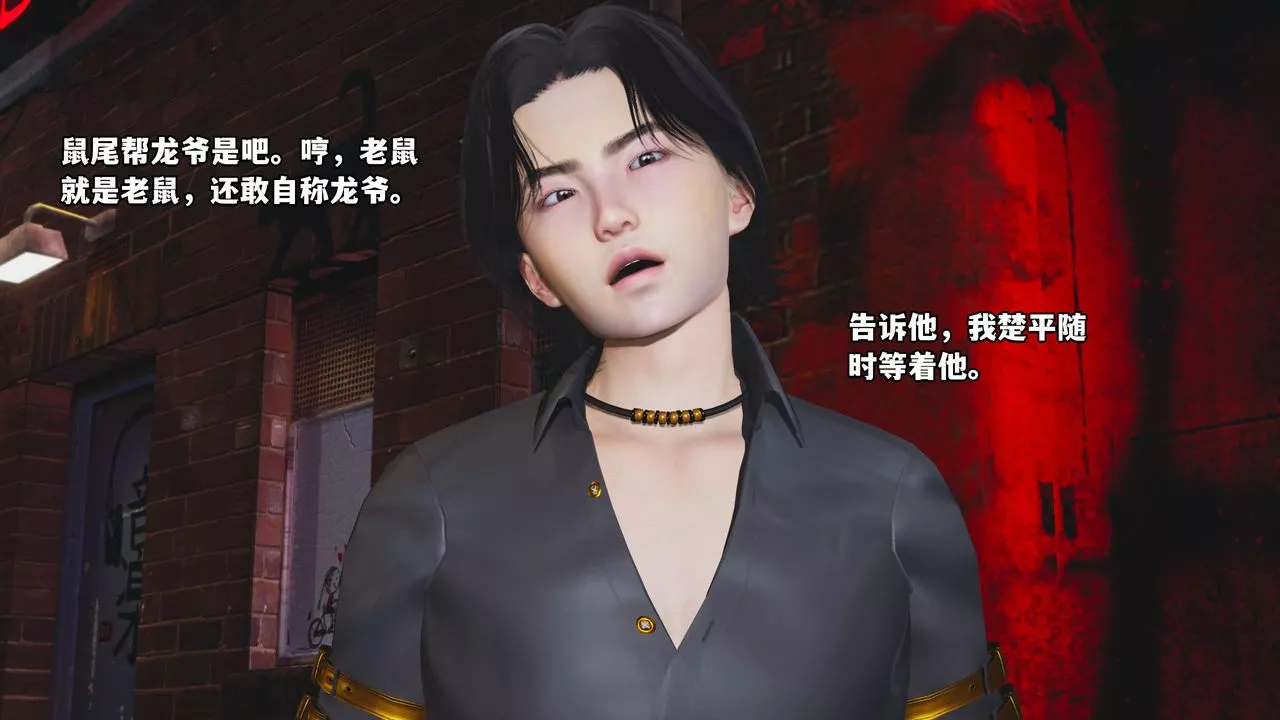 [3D]我成瞭大反派_第二季-第02话 - 图片 79