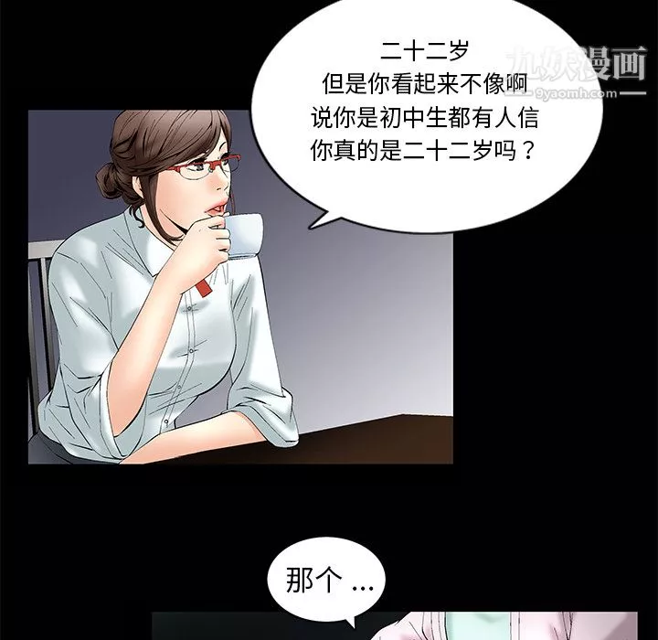 Masochist-潜藏的慾望-第1话 - 图片 67