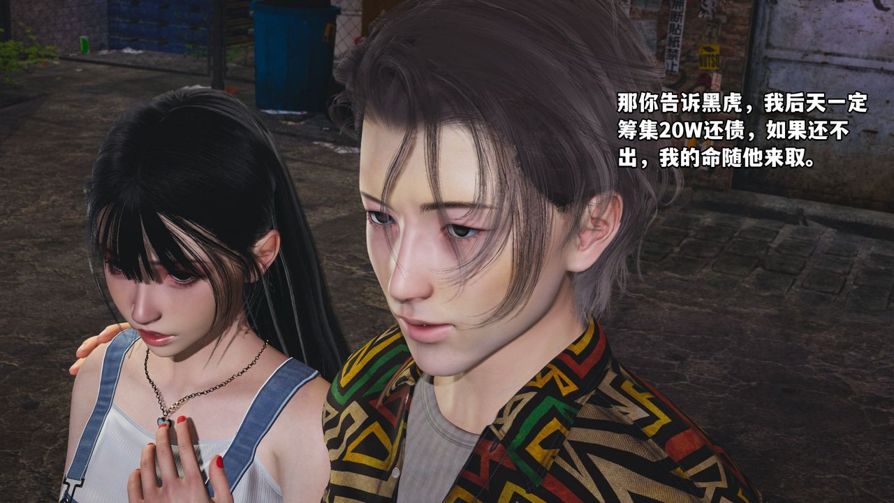 [3D]我成瞭大反派_第二季第02話