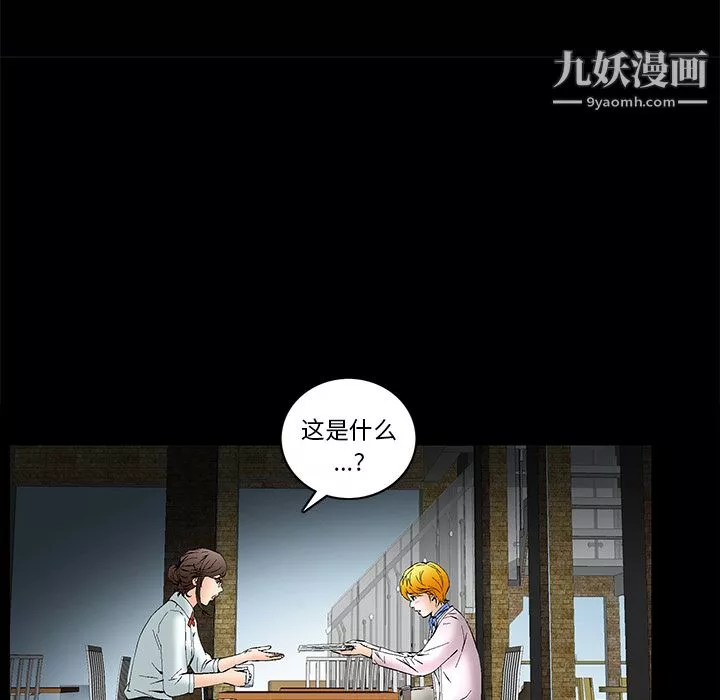 Masochist-潜藏的慾望-第1话 - 图片 69