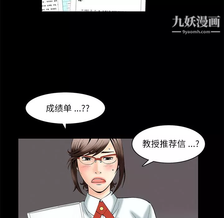 Masochist-潛藏的慾望第1話